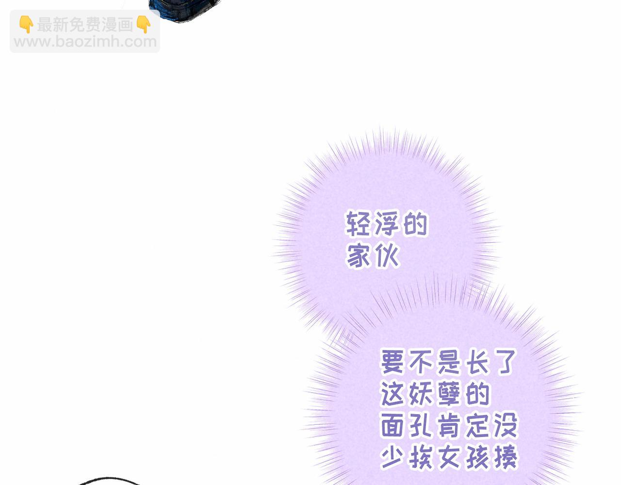盡夏之煙 - 第二回 第一聲槍響(1/4) - 5