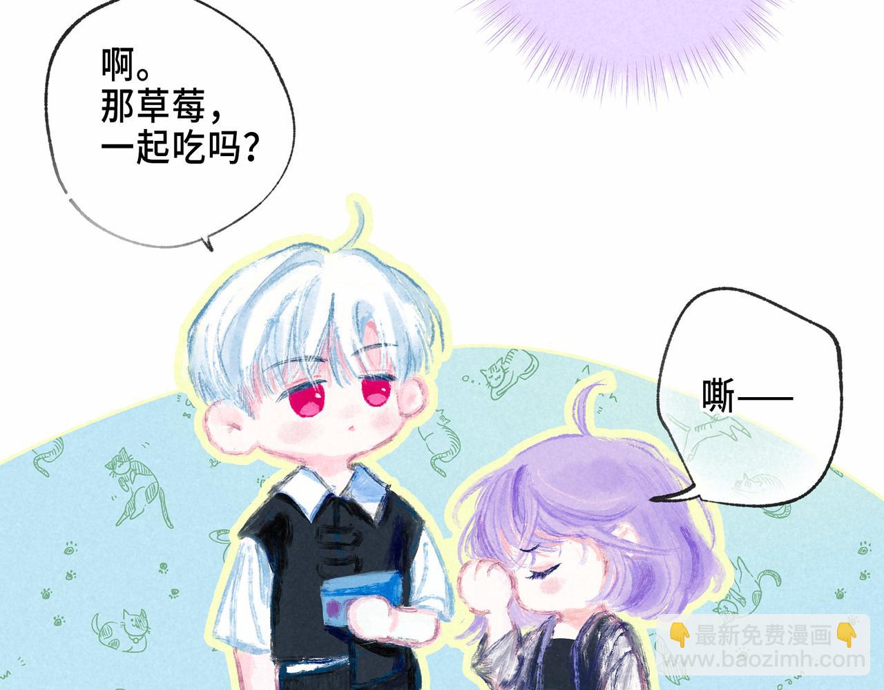 盡夏之煙 - 第二回 第一聲槍響(1/4) - 6