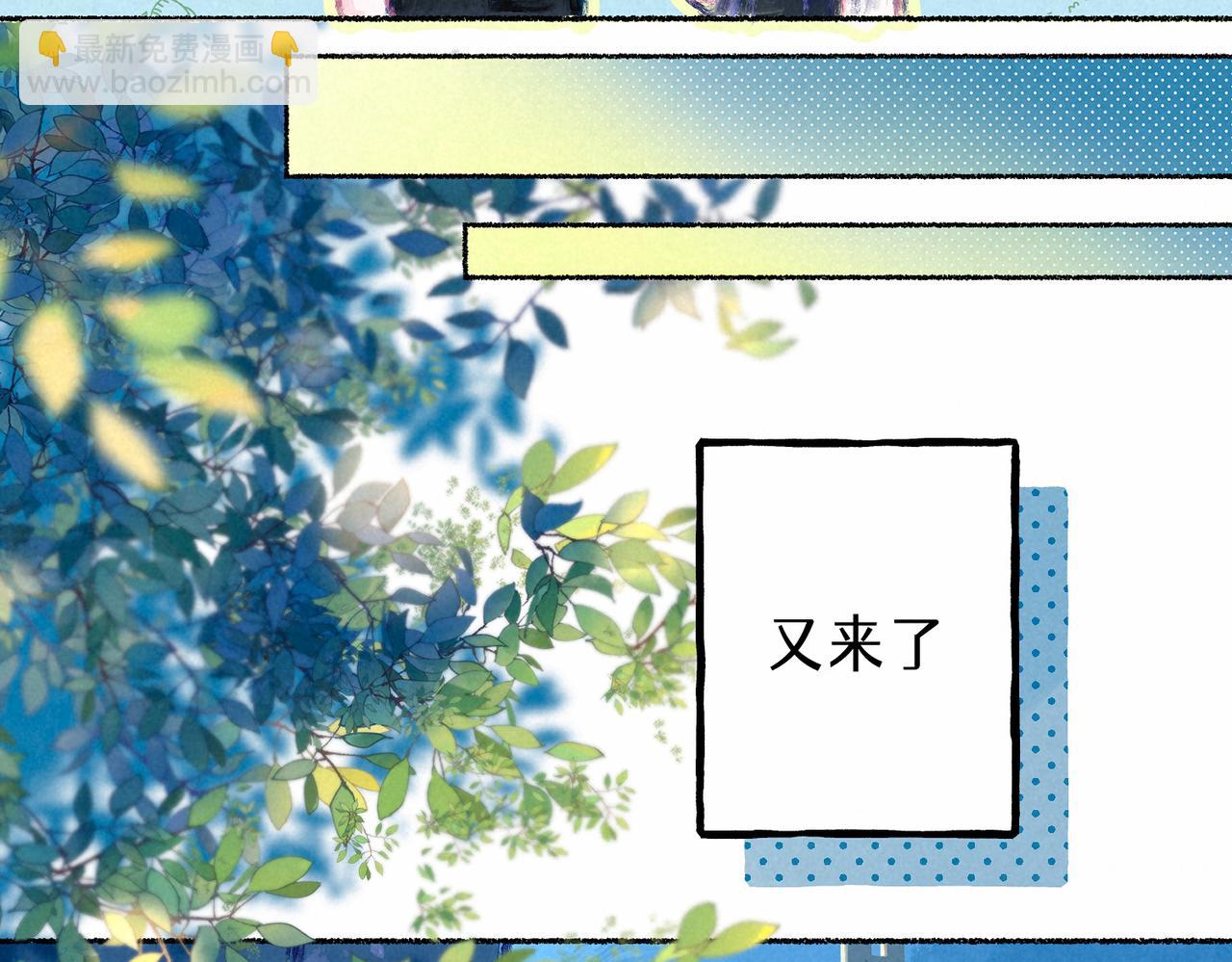 盡夏之煙 - 第二回 第一聲槍響(1/4) - 7