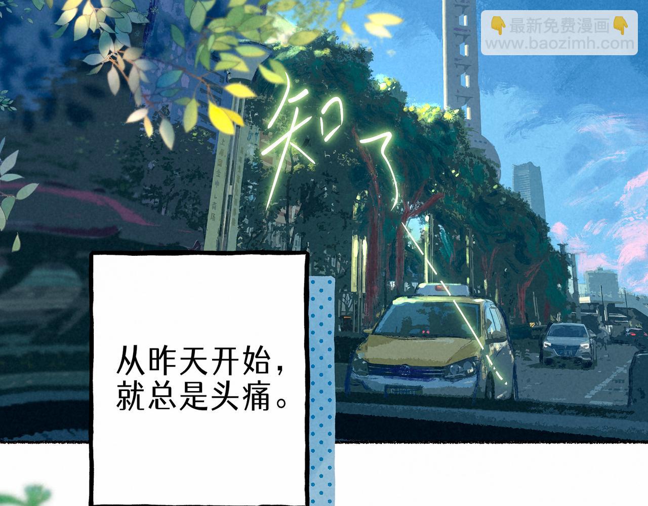 盡夏之煙 - 第二回 第一聲槍響(1/4) - 8