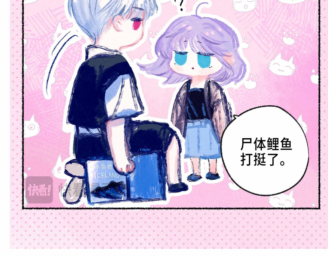 盡夏之煙 - 第二回 第一聲槍響(1/4) - 1