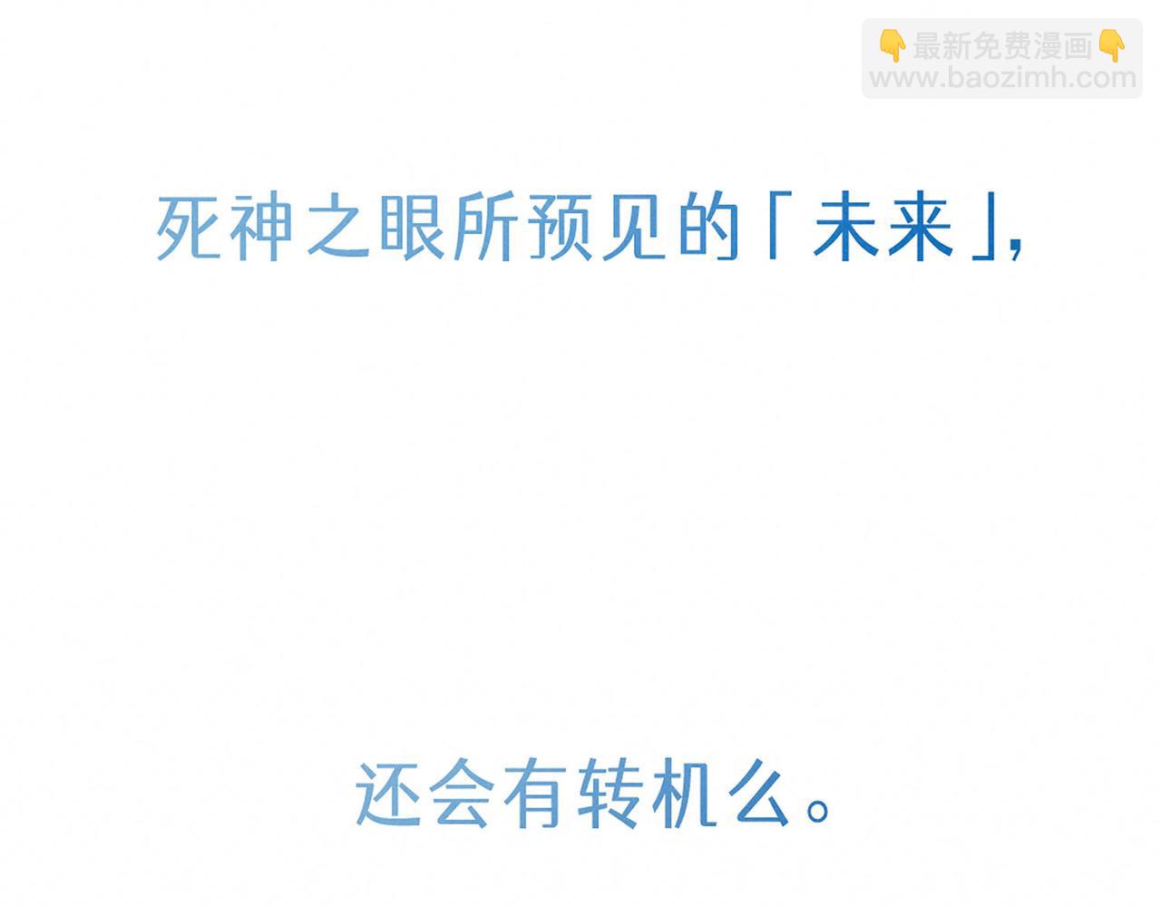 盡夏之煙 - 第四回 闌珊(1/4) - 3