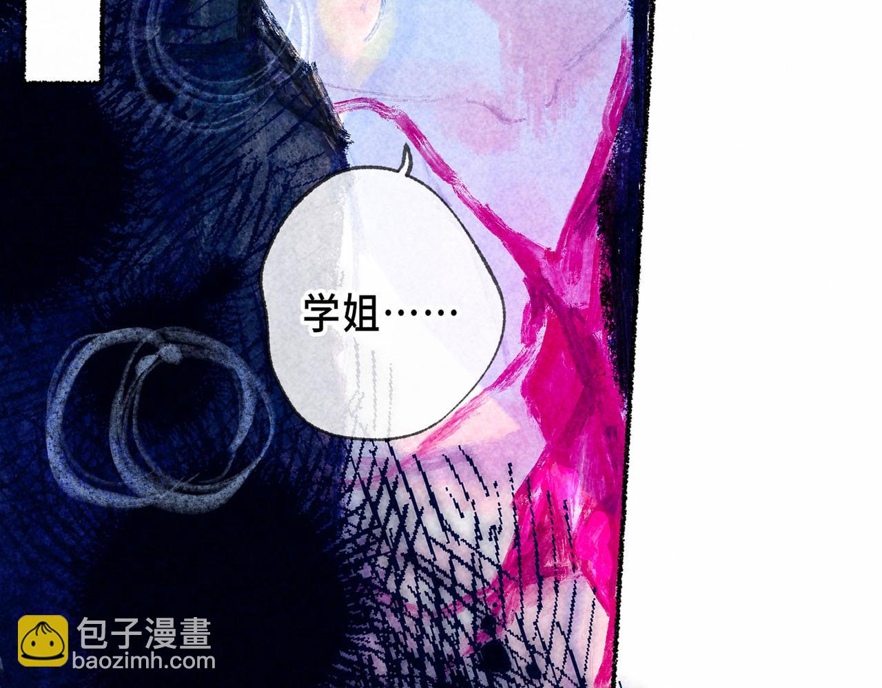 盡夏之煙 - 第四回 闌珊(1/4) - 8