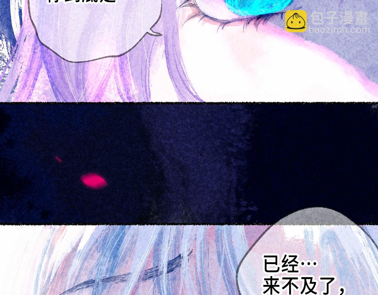 盡夏之煙 - 第四回 闌珊(1/4) - 3
