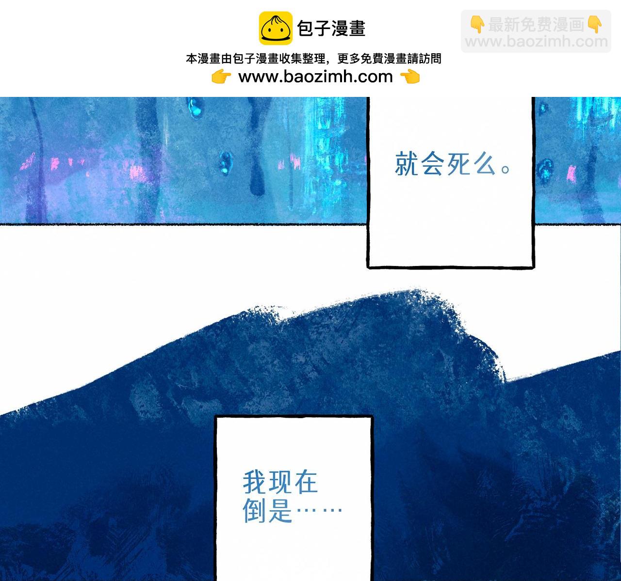 盡夏之煙 - 第四回 闌珊(1/4) - 2