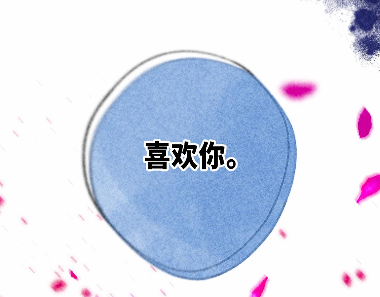 盡夏之煙 - 第四回 闌珊(1/4) - 7