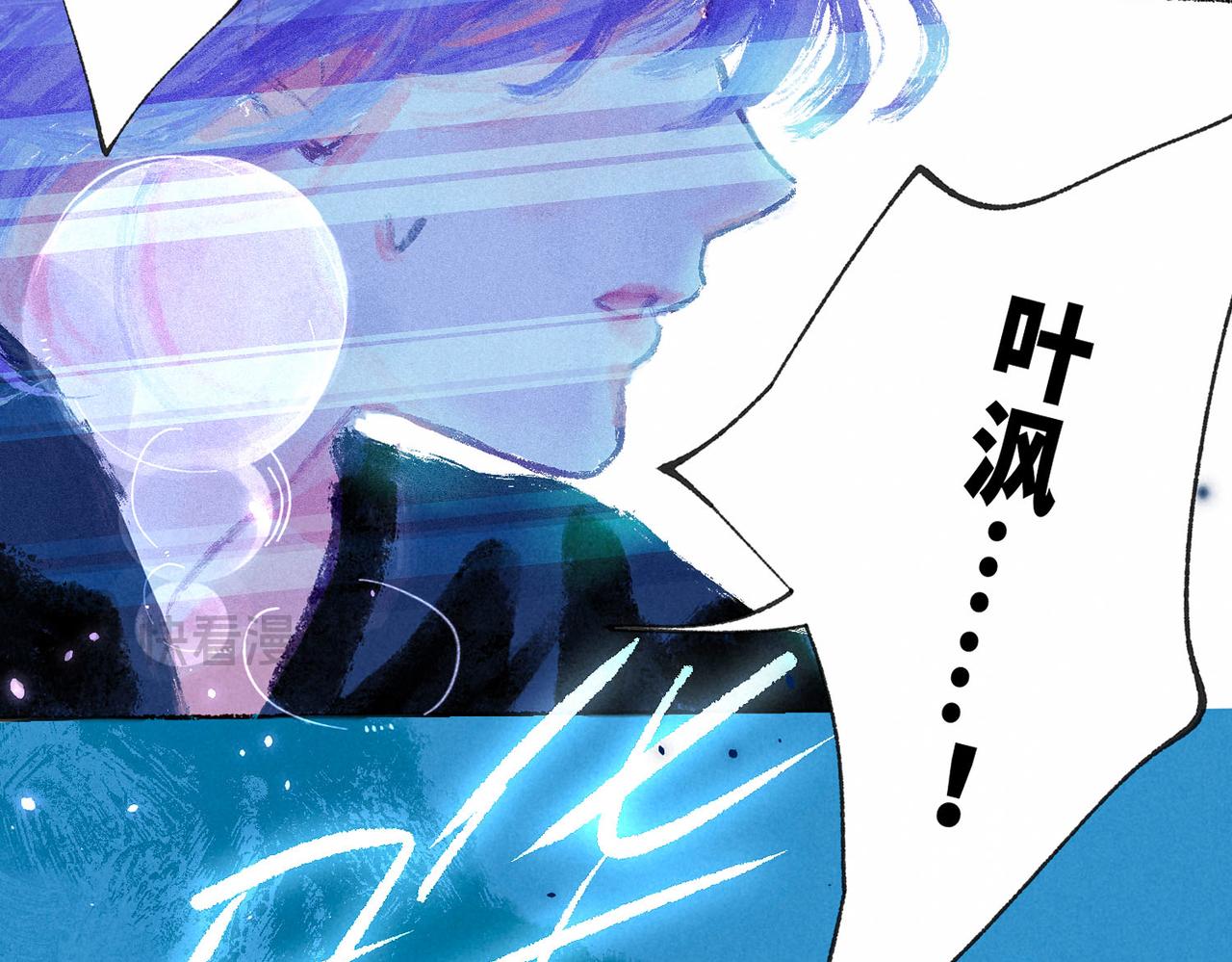 盡夏之煙 - 第四回 闌珊(1/4) - 7