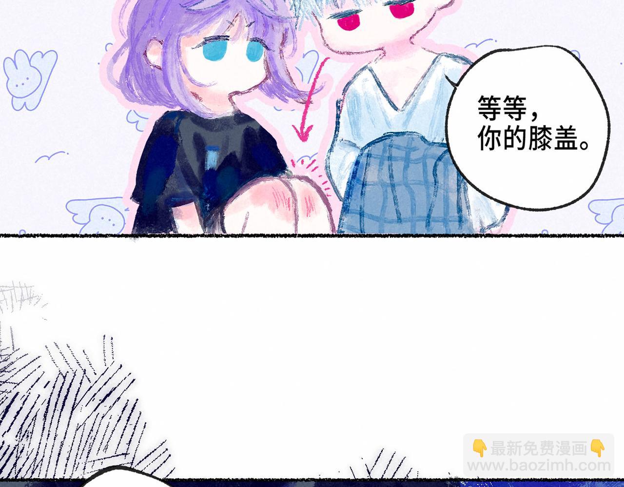 盡夏之煙 - 第四回 闌珊(1/4) - 4