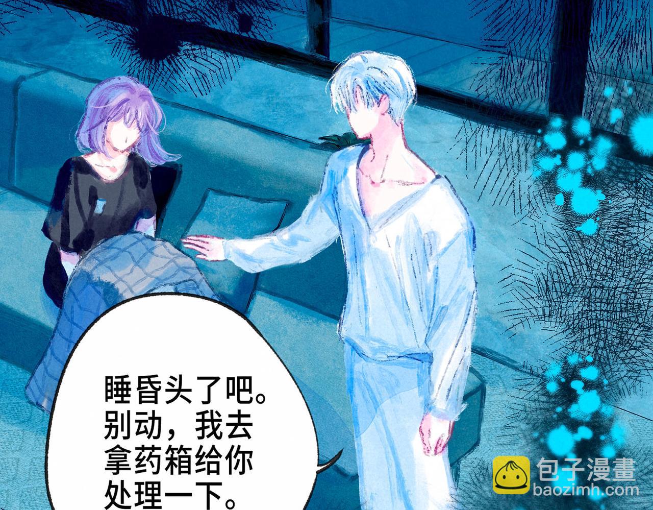 盡夏之煙 - 第四回 闌珊(1/4) - 7