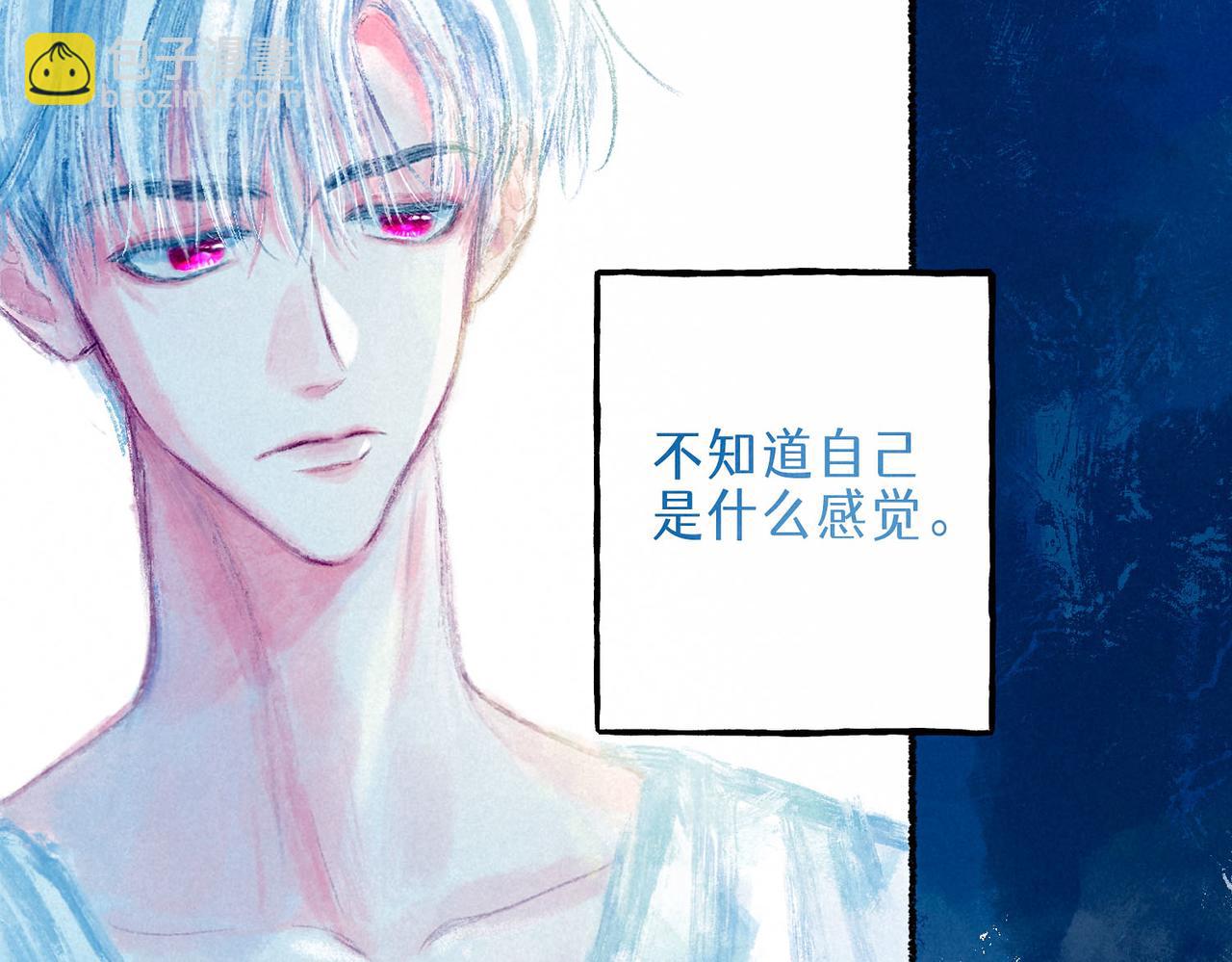 盡夏之煙 - 第四回 闌珊(1/4) - 4