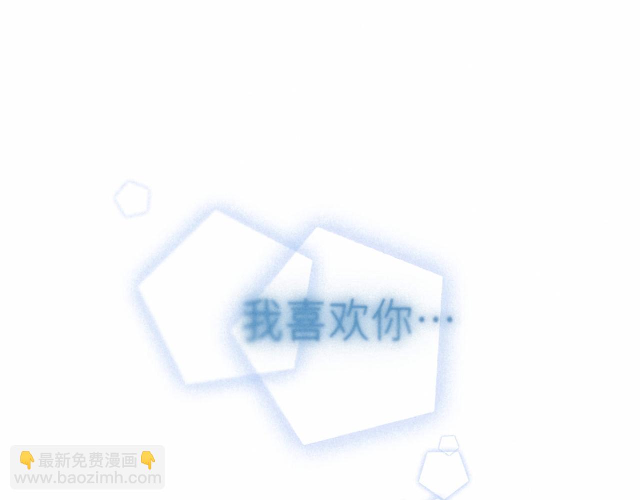 盡夏之煙 - 第四回 闌珊(1/4) - 3