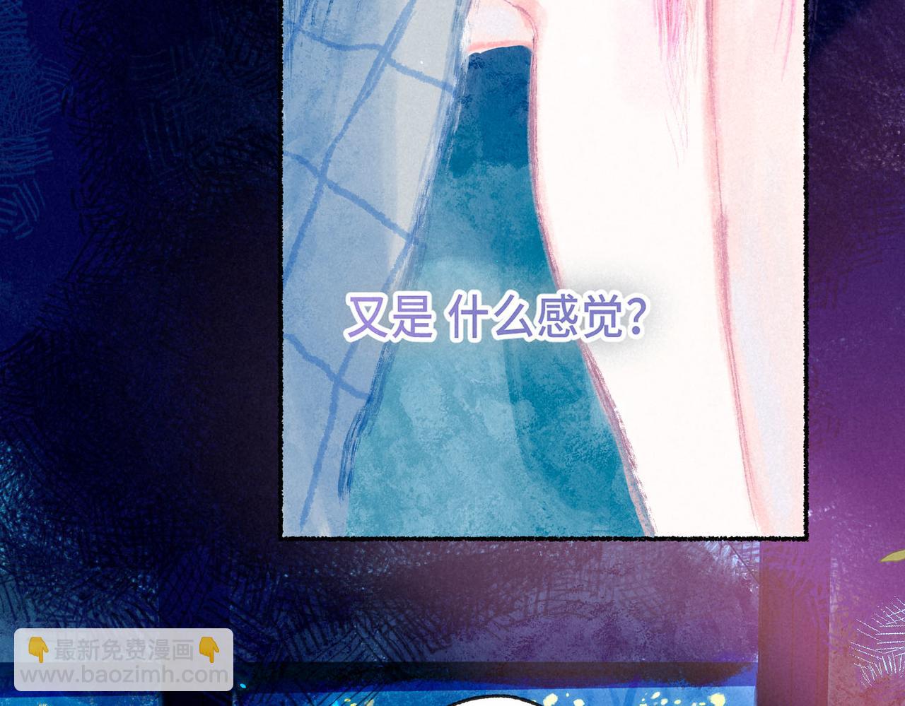 盡夏之煙 - 第四回 闌珊(1/4) - 6