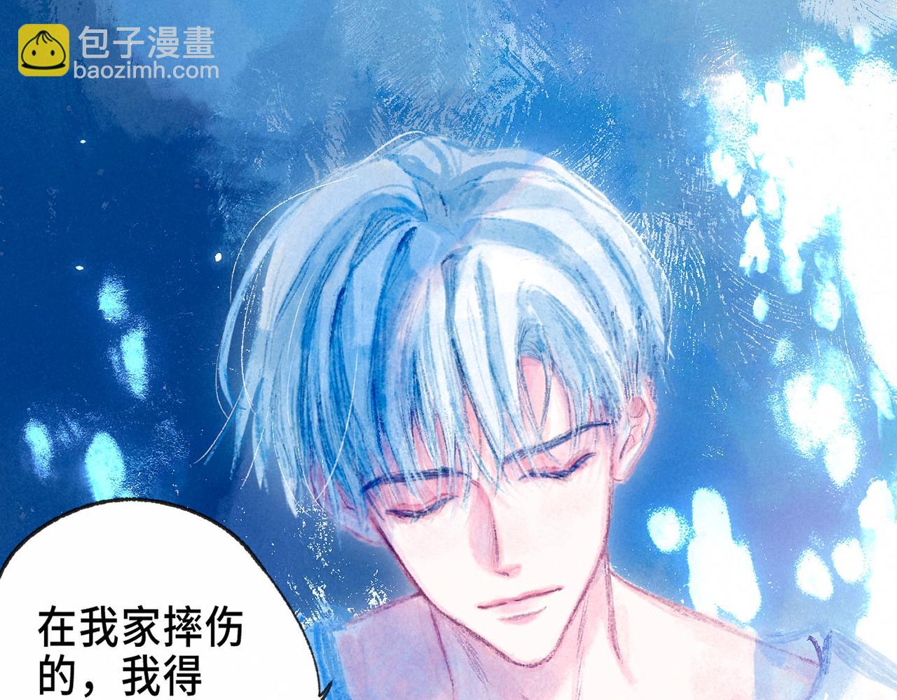 盡夏之煙 - 第四回 闌珊(1/4) - 1