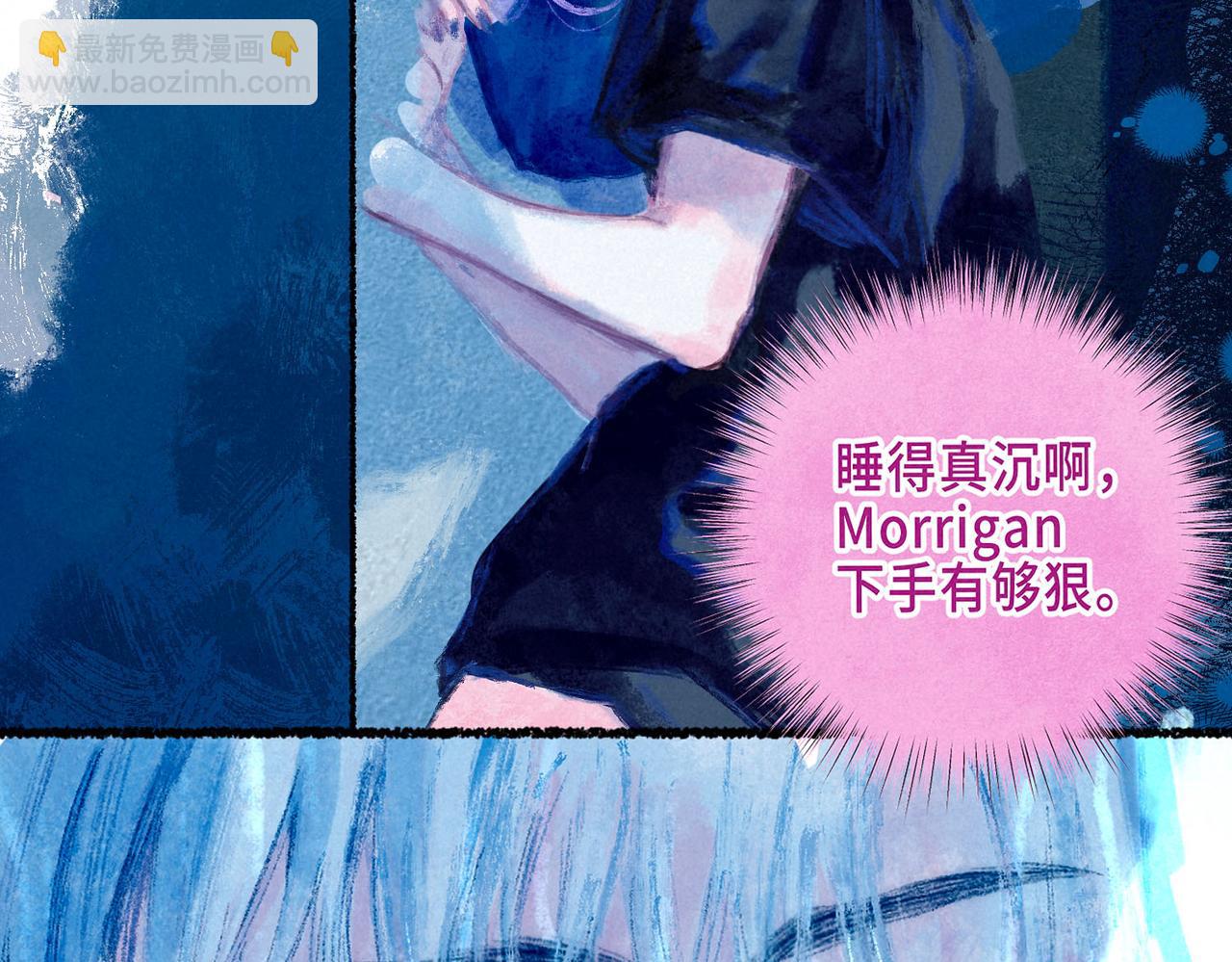 盡夏之煙 - 第四回 闌珊(1/4) - 6