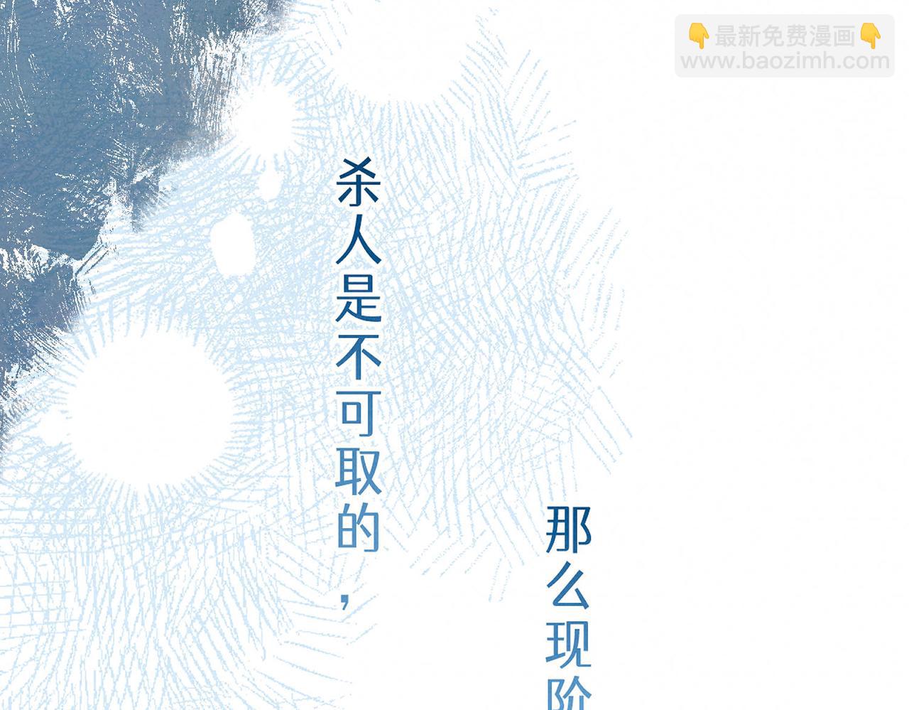 盡夏之煙 - 第四回 闌珊(1/4) - 8