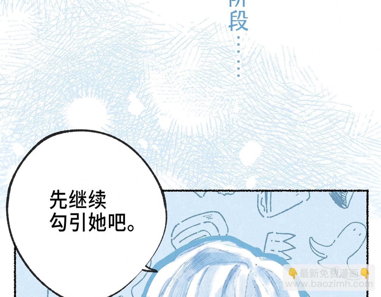 盡夏之煙 - 第四回 闌珊(1/4) - 1