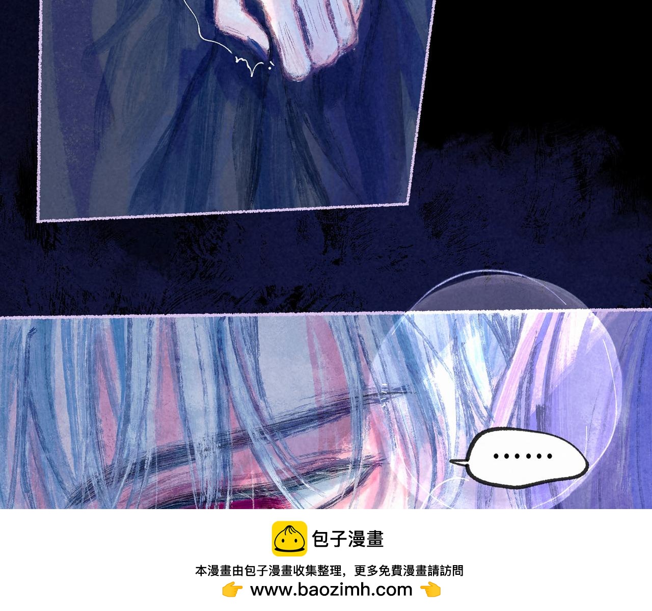 盡夏之煙 - 第六回 破曉之前(2/3) - 6