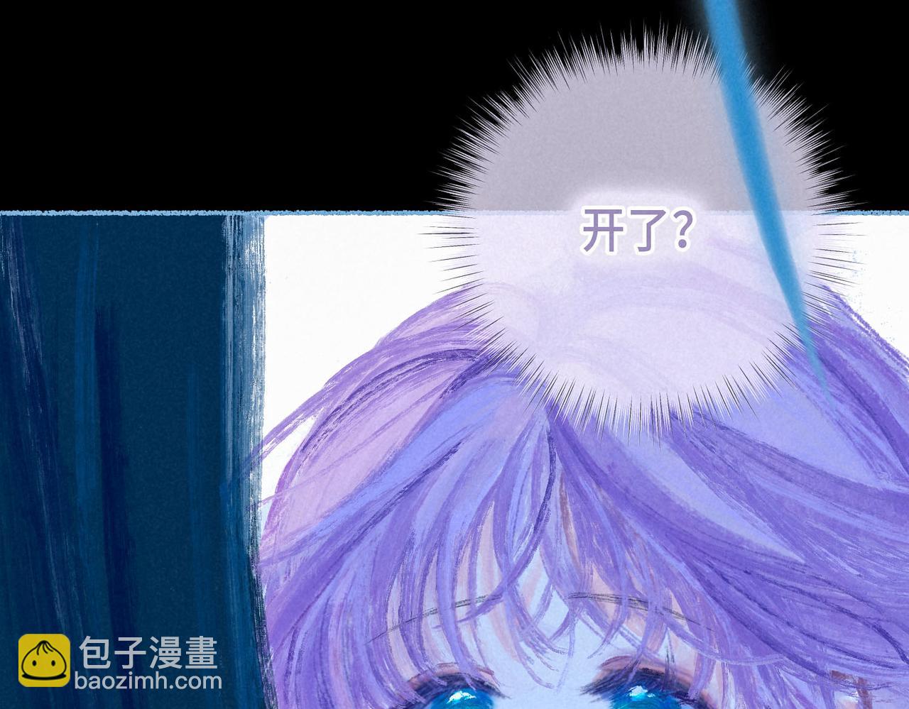 盡夏之煙 - 第六回 破曉之前(2/3) - 6