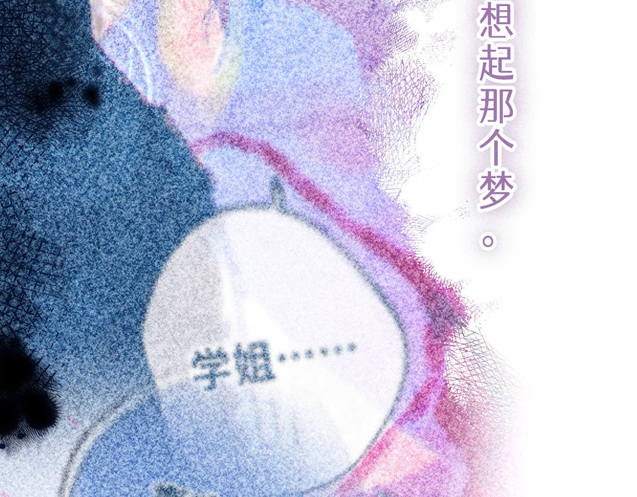 盡夏之煙 - 第六回 破曉之前(2/3) - 7