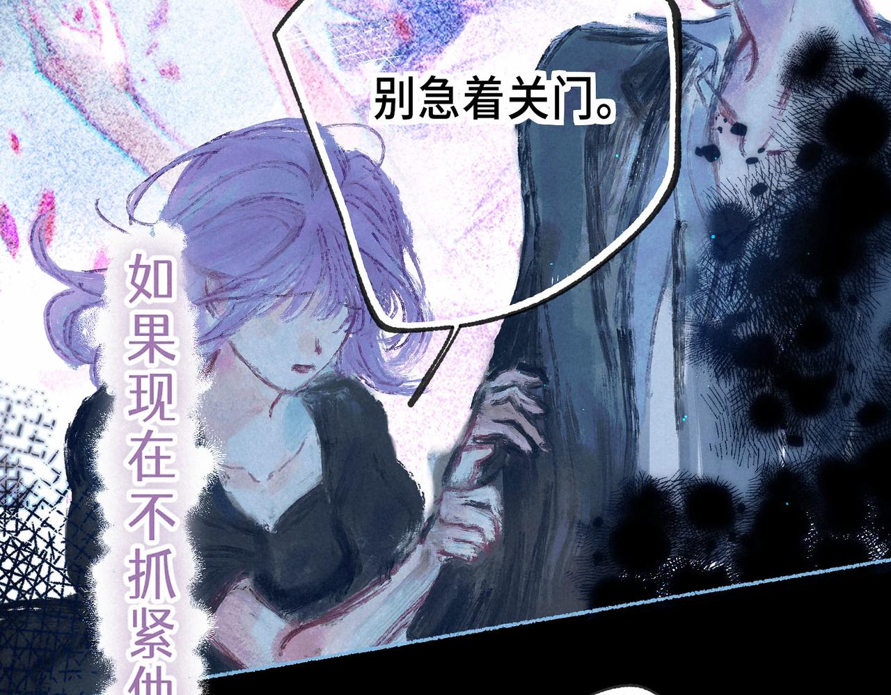 盡夏之煙 - 第六回 破曉之前(2/3) - 1