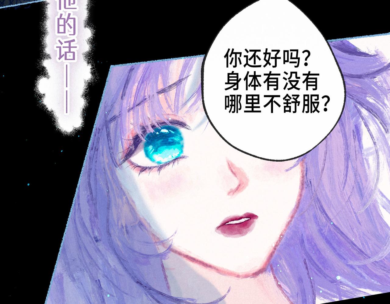 盡夏之煙 - 第六回 破曉之前(2/3) - 2