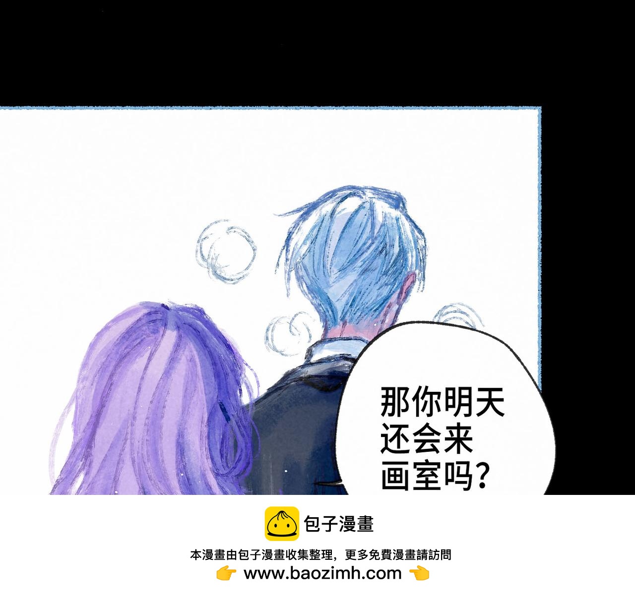 盡夏之煙 - 第六回 破曉之前(2/3) - 2