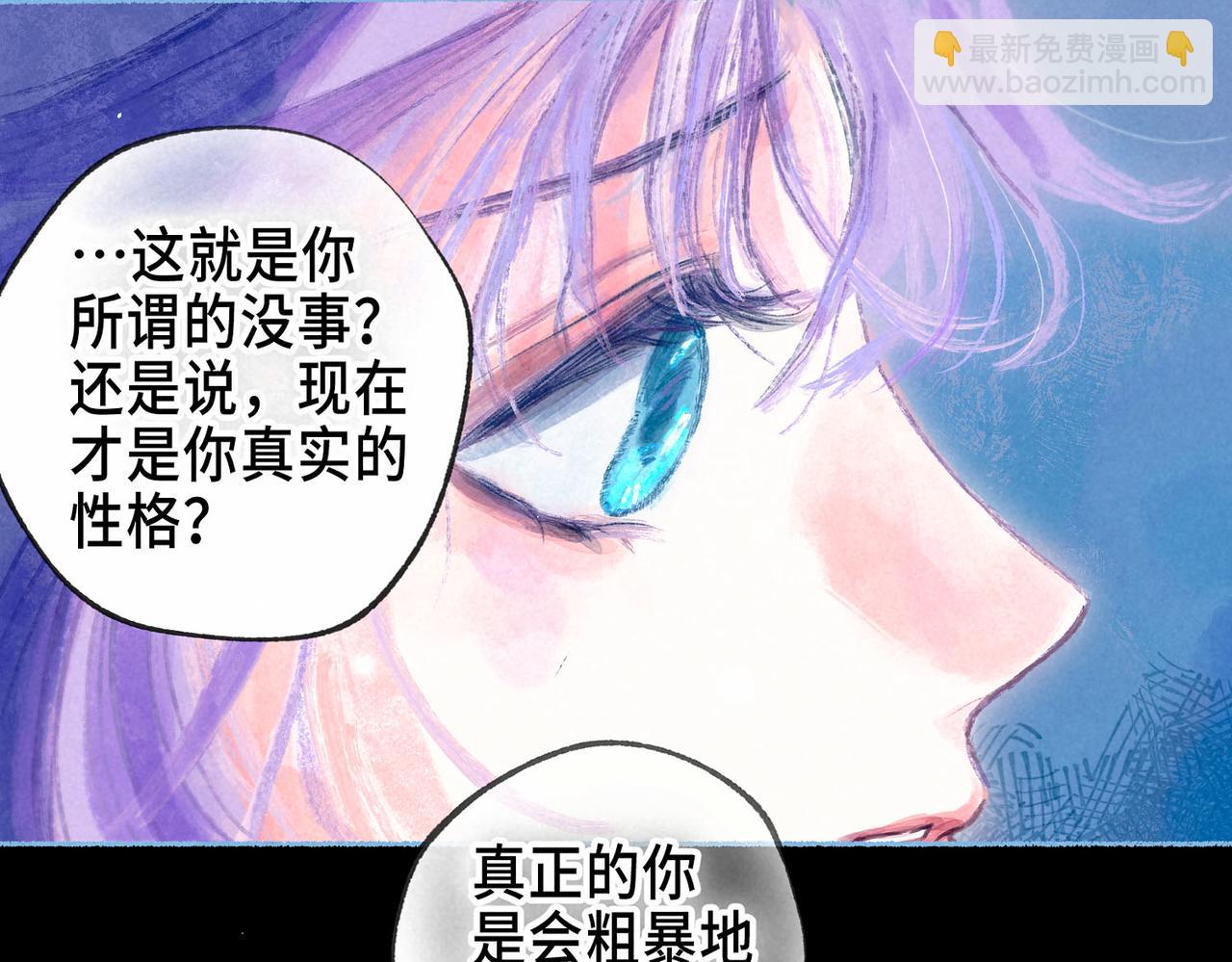 盡夏之煙 - 第六回 破曉之前(2/3) - 5