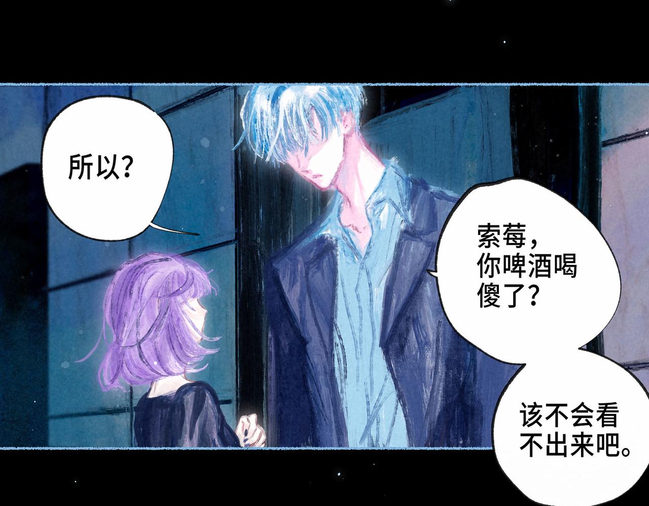 盡夏之煙 - 第六回 破曉之前(2/3) - 7