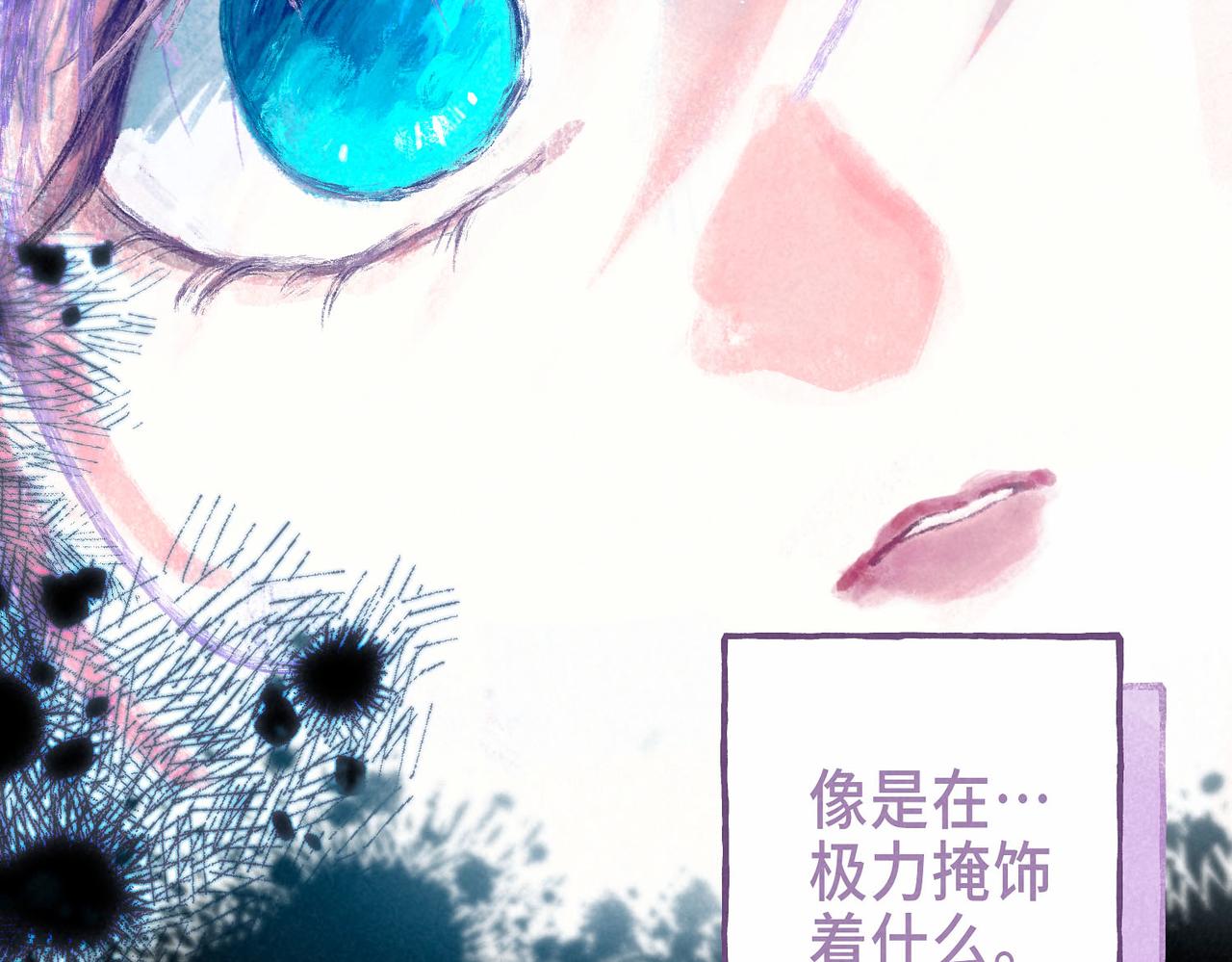 盡夏之煙 - 第六回 破曉之前(2/3) - 3