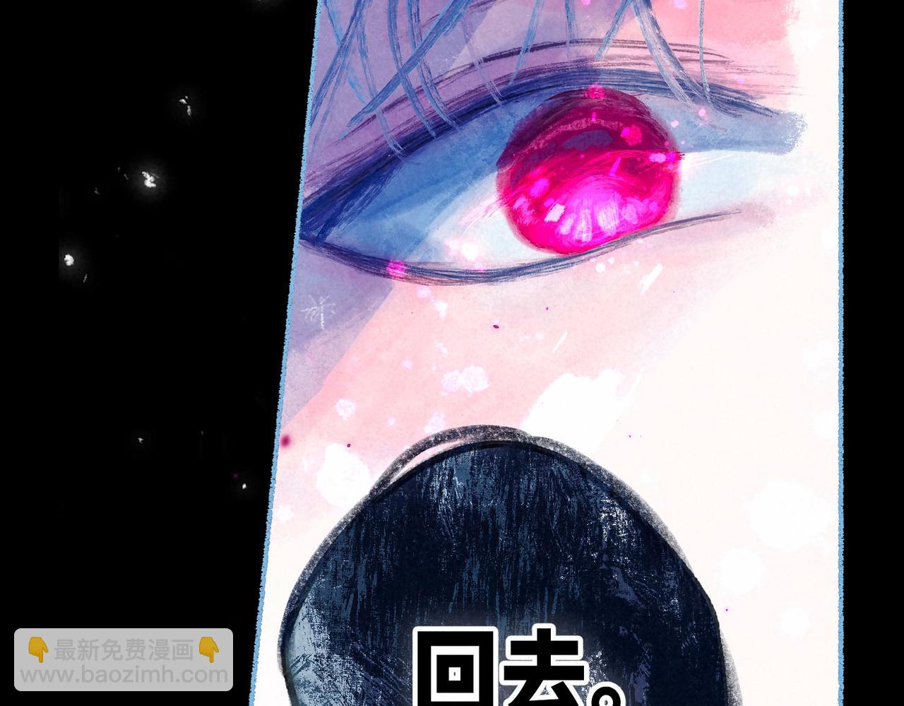 盡夏之煙 - 第六回 破曉之前(2/3) - 5