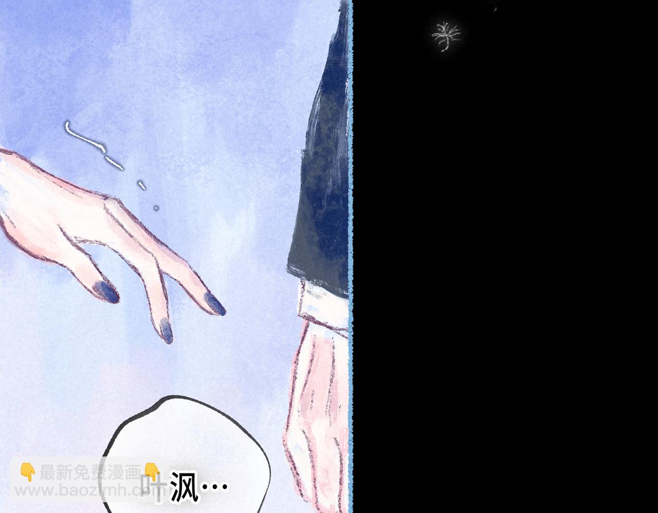 盡夏之煙 - 第六回 破曉之前(2/3) - 7