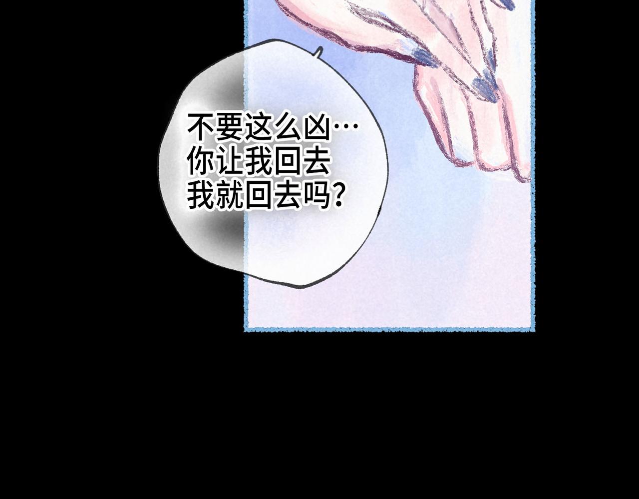 盡夏之煙 - 第六回 破曉之前(2/3) - 1