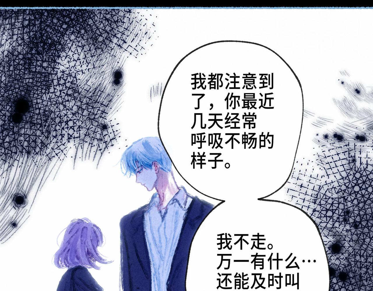 盡夏之煙 - 第六回 破曉之前(2/3) - 2