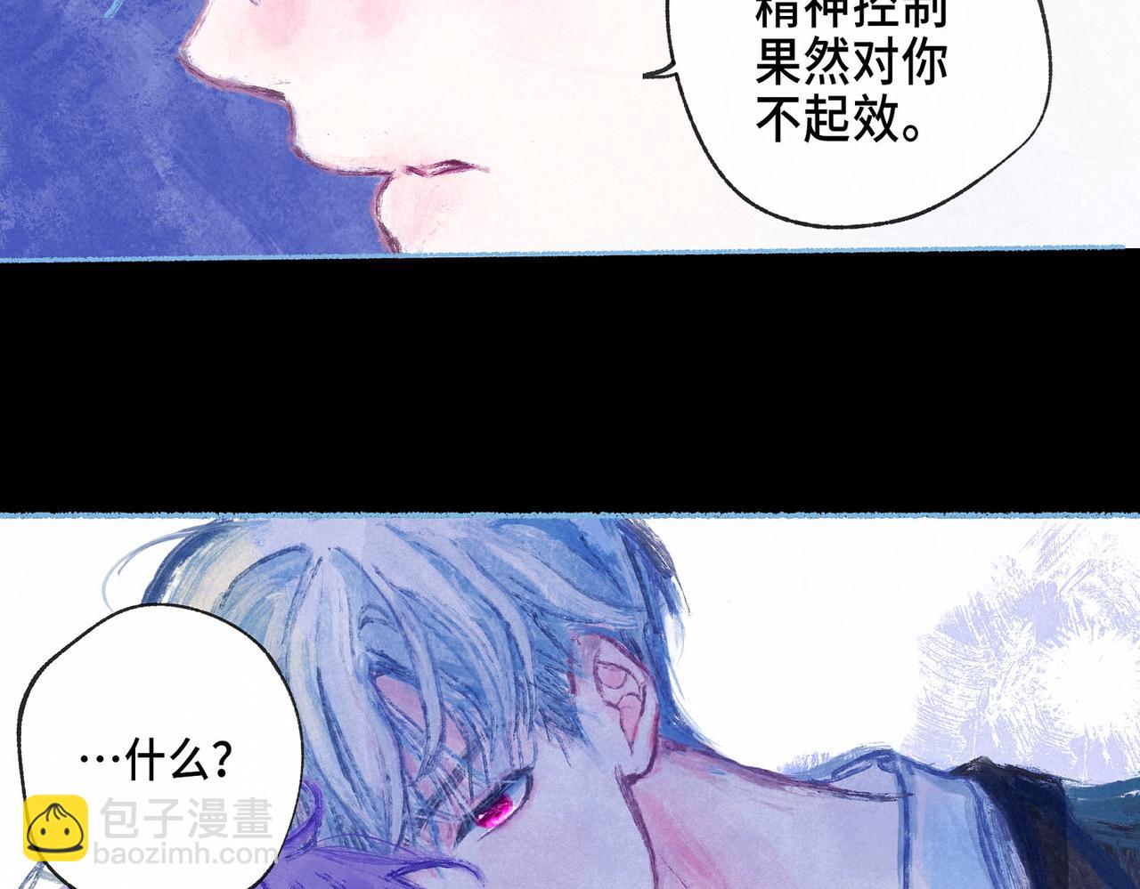 盡夏之煙 - 第六回 破曉之前(2/3) - 4