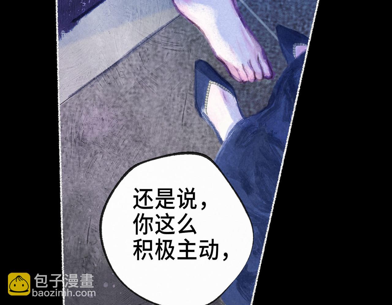 盡夏之煙 - 第六回 破曉之前(2/3) - 7