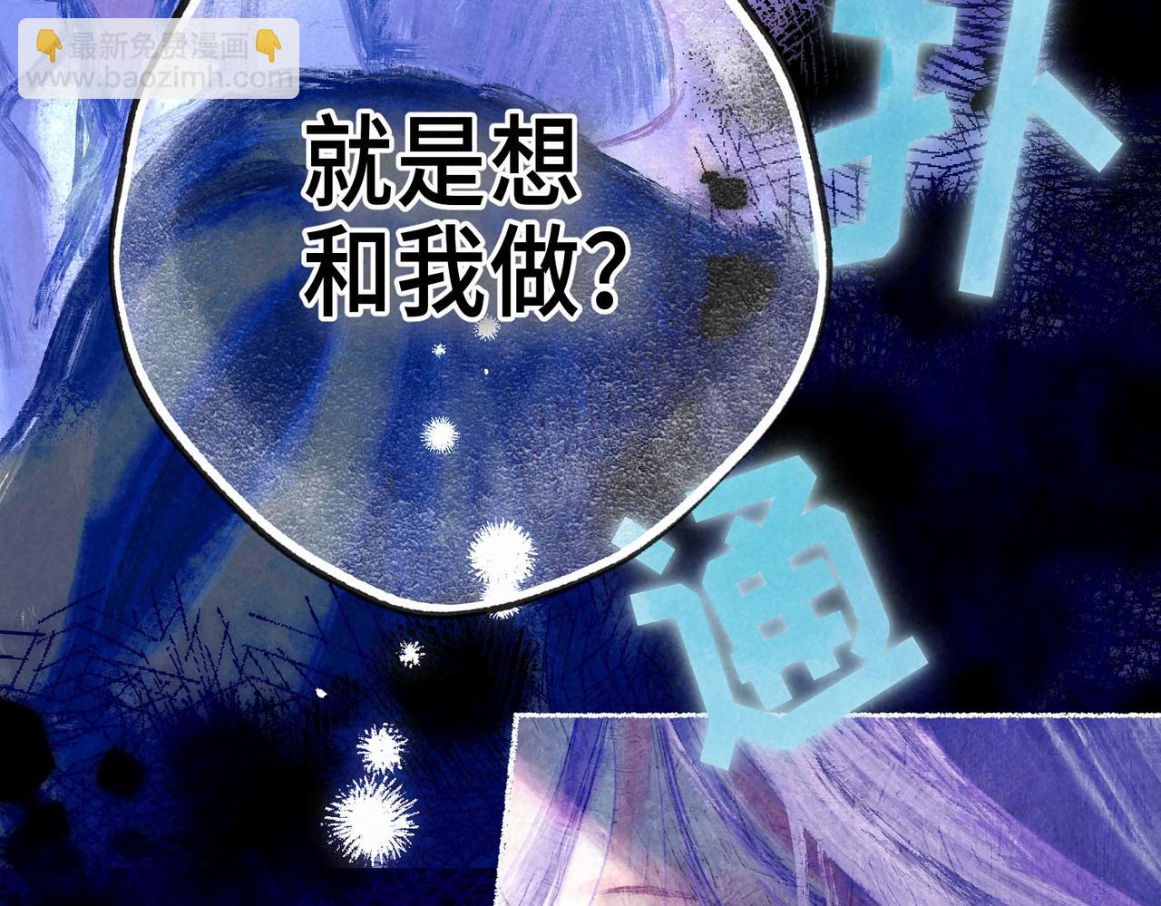 盡夏之煙 - 第六回 破曉之前(2/3) - 2