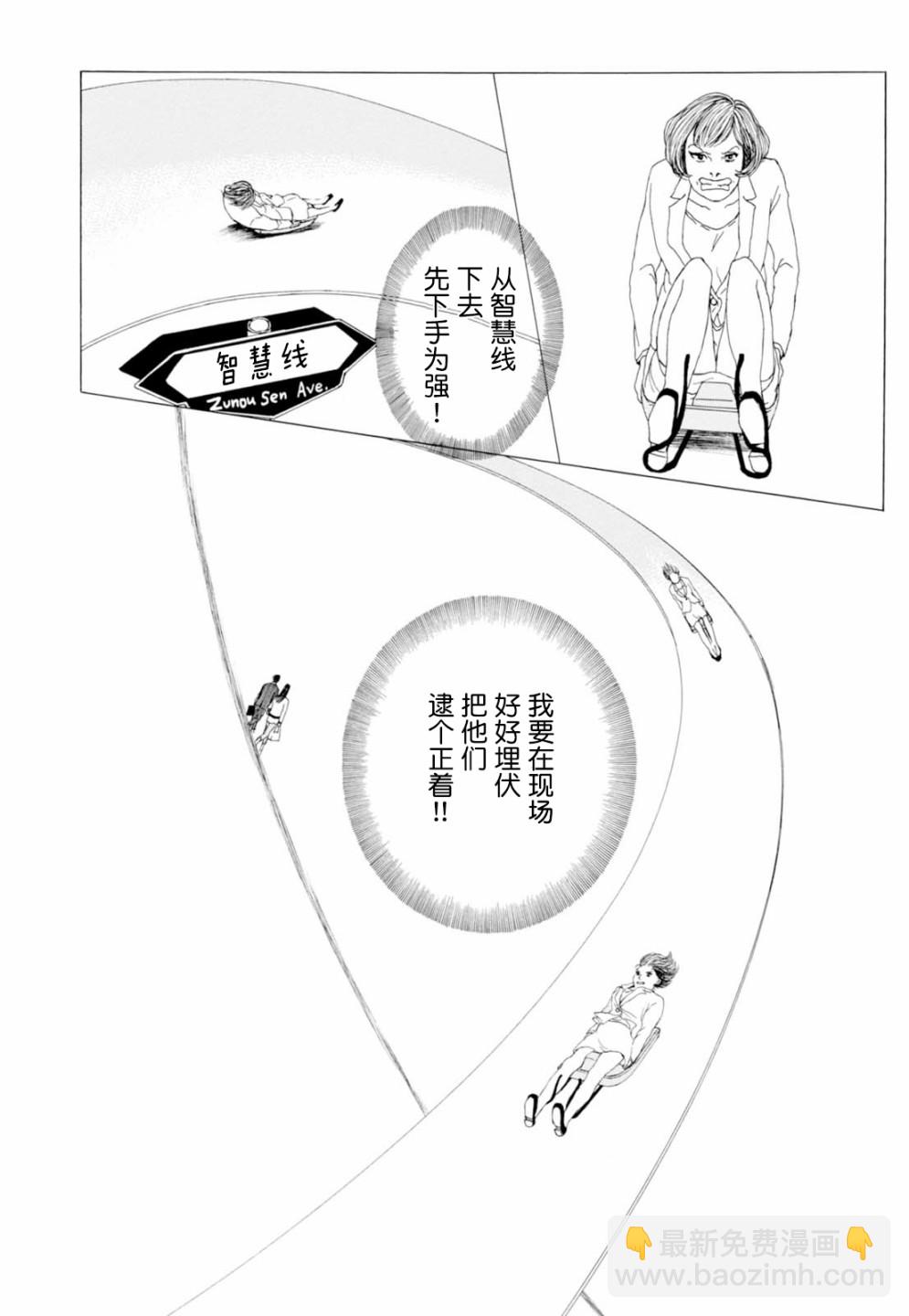 金鞋子與銀魚 - 第01話 - 1