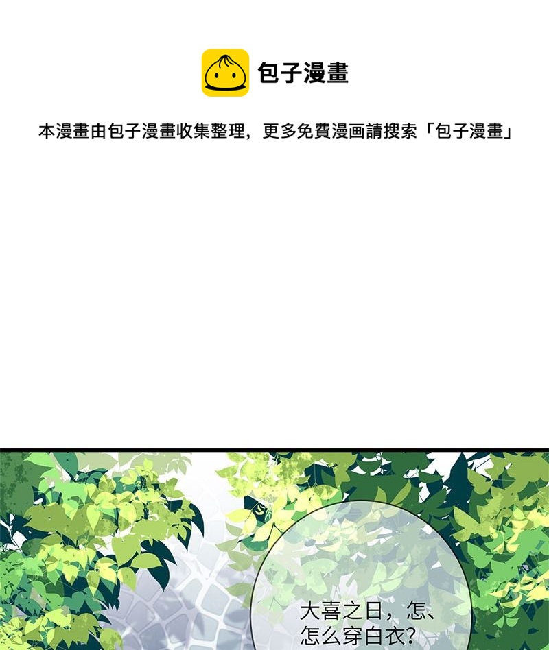 錦繡凰途：毒醫太子妃 - 第11話(1/3) - 1