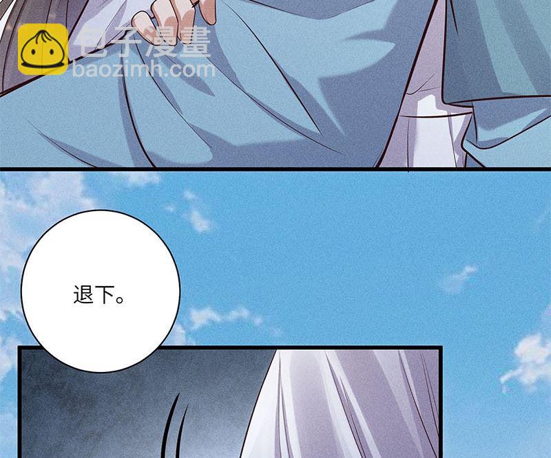 錦繡凰途：毒醫太子妃 - 第11話(1/3) - 3