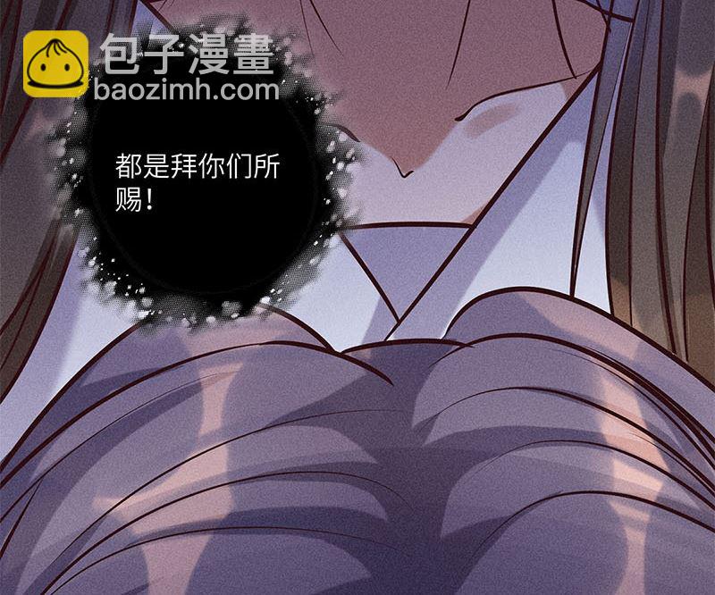 錦繡凰途：毒醫太子妃 - 第11話(1/3) - 4