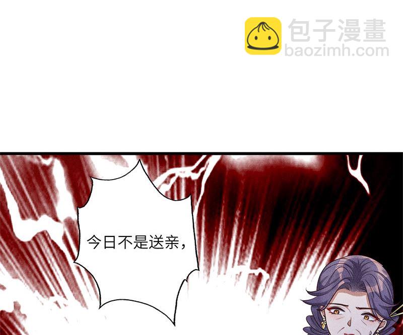 錦繡凰途：毒醫太子妃 - 第11話(1/3) - 7