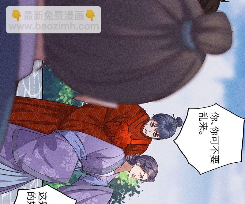 錦繡凰途：毒醫太子妃 - 第11話(1/3) - 2