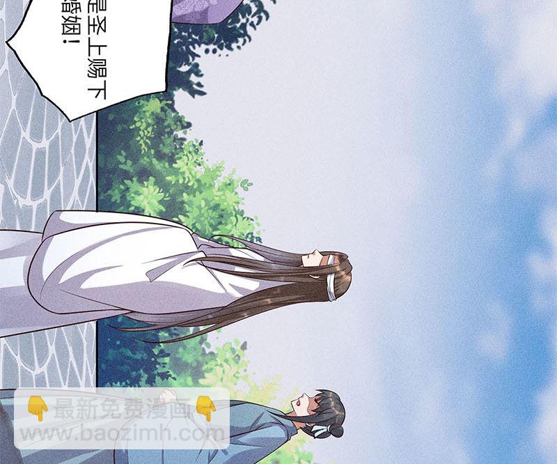 錦繡凰途：毒醫太子妃 - 第11話(1/3) - 3