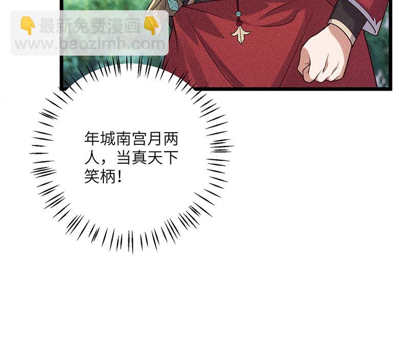 錦繡凰途：毒醫太子妃 - 第11話(1/3) - 8