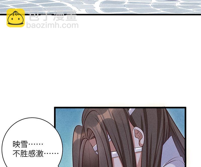 錦繡凰途：毒醫太子妃 - 第11話(1/3) - 6