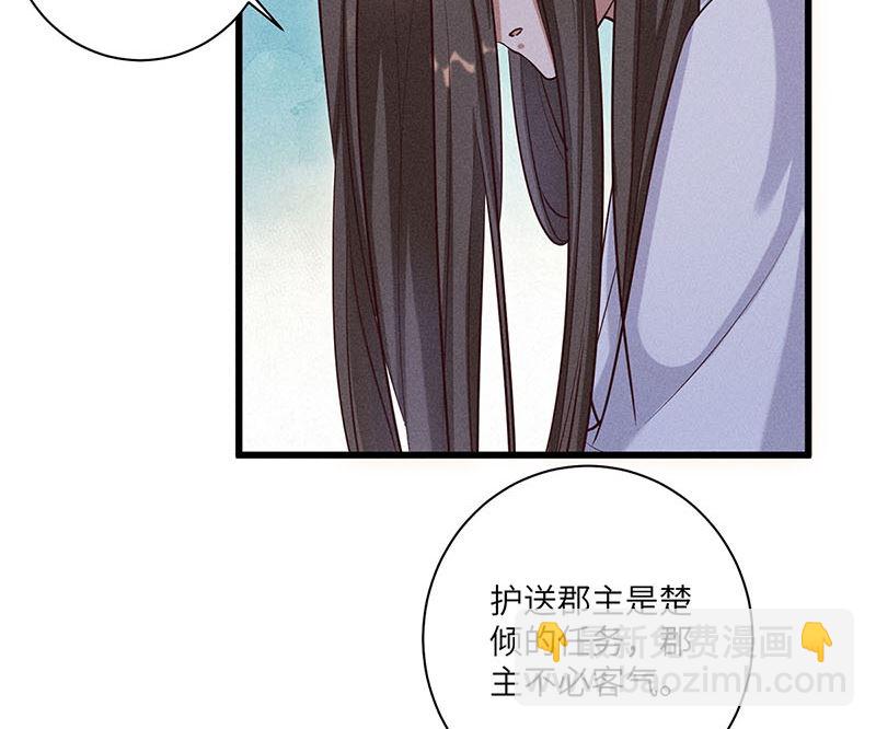 錦繡凰途：毒醫太子妃 - 第11話(1/3) - 7