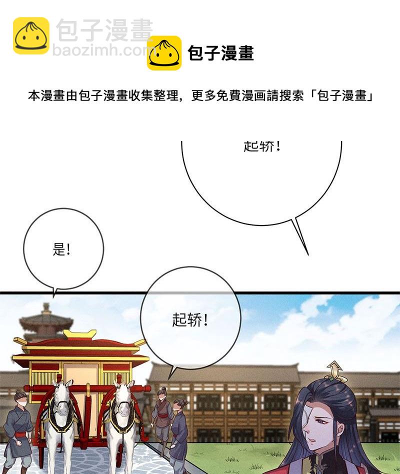 錦繡凰途：毒醫太子妃 - 第11話(1/3) - 2