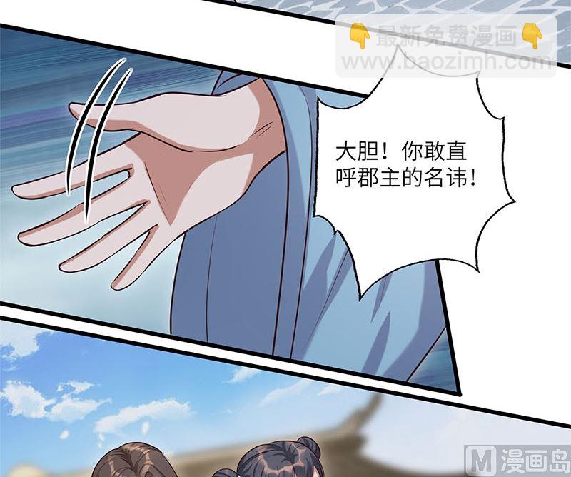 錦繡凰途：毒醫太子妃 - 第11話(1/3) - 6