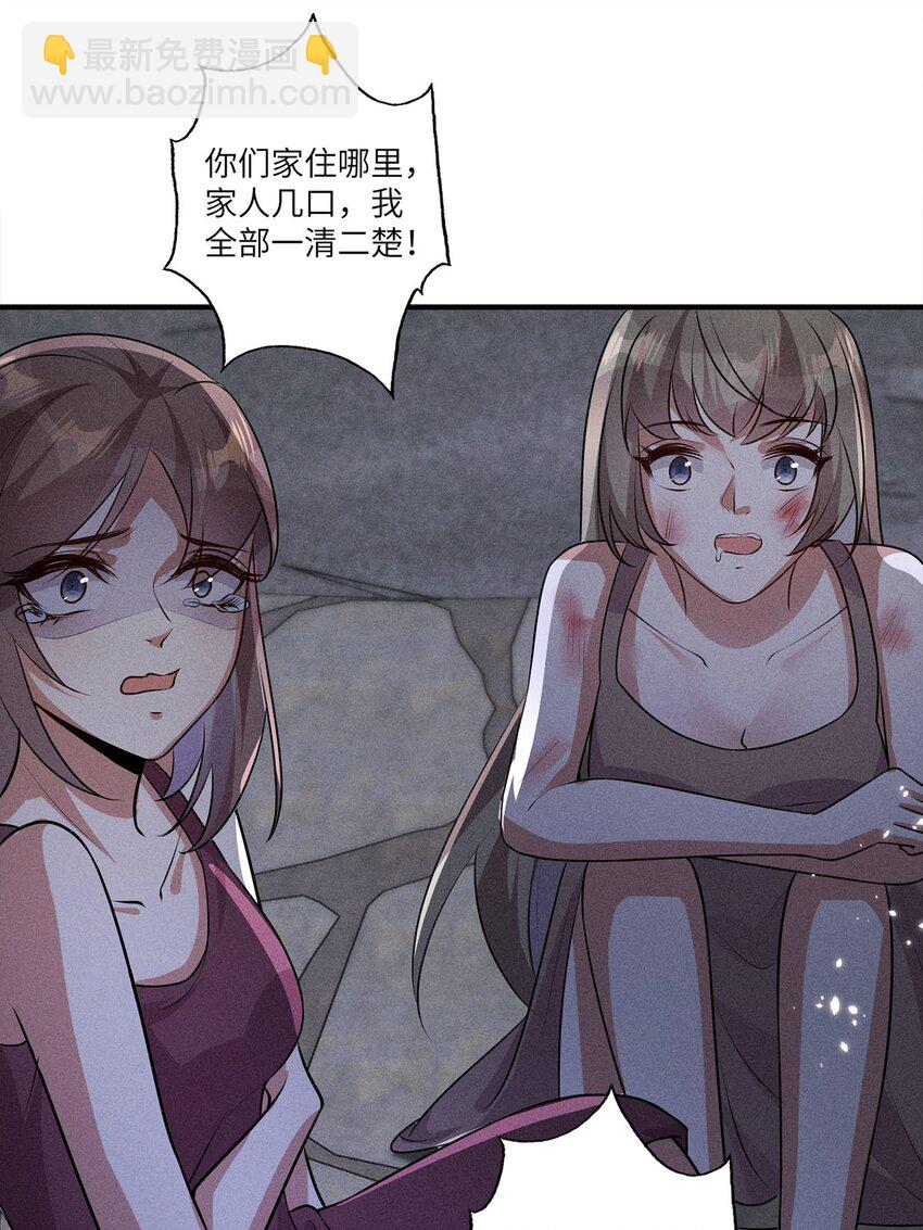 第23话 023(1/2)-第23话