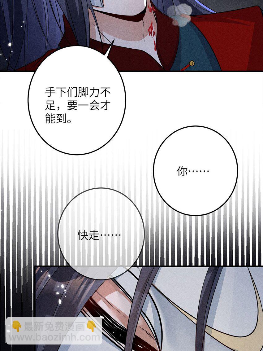 錦繡凰途：毒醫太子妃 - 第25話 025(1/2) - 2